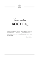 Узницы любви. От гарема до монастыря. Женщина в Средние века на Западе и на Востоке — фото, картинка — 1