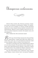 Узницы любви. От гарема до монастыря. Женщина в Средние века на Западе и на Востоке — фото, картинка — 13