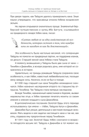 Узницы любви. От гарема до монастыря. Женщина в Средние века на Западе и на Востоке — фото, картинка — 14