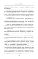 Узницы любви. От гарема до монастыря. Женщина в Средние века на Западе и на Востоке — фото, картинка — 15