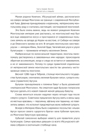 Узницы любви. От гарема до монастыря. Женщина в Средние века на Западе и на Востоке — фото, картинка — 3