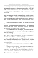 Узницы любви. От гарема до монастыря. Женщина в Средние века на Западе и на Востоке — фото, картинка — 4