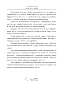 Узницы любви. От гарема до монастыря. Женщина в Средние века на Западе и на Востоке — фото, картинка — 7
