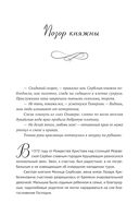 Узницы любви. От гарема до монастыря. Женщина в Средние века на Западе и на Востоке — фото, картинка — 8