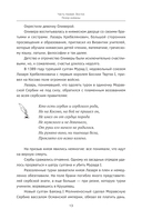 Узницы любви. От гарема до монастыря. Женщина в Средние века на Западе и на Востоке — фото, картинка — 9