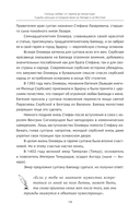 Узницы любви. От гарема до монастыря. Женщина в Средние века на Западе и на Востоке — фото, картинка — 10