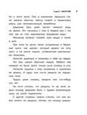 Лоскутик и Облако — фото, картинка — 11