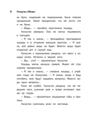 Лоскутик и Облако — фото, картинка — 12