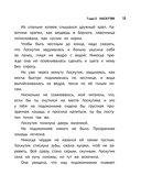 Лоскутик и Облако — фото, картинка — 13