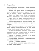 Лоскутик и Облако — фото, картинка — 14