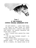 Лоскутик и Облако — фото, картинка — 5