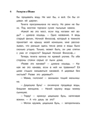 Лоскутик и Облако — фото, картинка — 6