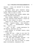 Лоскутик и Облако — фото, картинка — 7