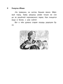 Лоскутик и Облако — фото, картинка — 8