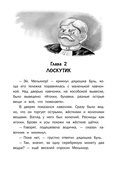 Лоскутик и Облако — фото, картинка — 9