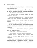 Лоскутик и Облако — фото, картинка — 10