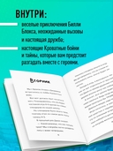 Дневник Бекона из Роблокс. Кроватные бойни. Книга 2 — фото, картинка — 2