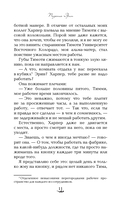 Падение Эрин — фото, картинка — 11