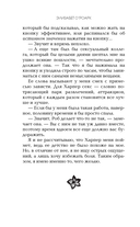 Падение Эрин — фото, картинка — 12