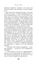 Падение Эрин — фото, картинка — 15