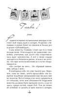 Падение Эрин — фото, картинка — 5