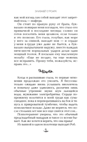 Падение Эрин — фото, картинка — 6