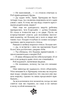 Падение Эрин — фото, картинка — 8