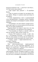 Падение Эрин — фото, картинка — 10