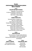 Экзотический симптом — фото, картинка — 2