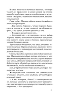 Экзотический симптом — фото, картинка — 11