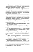 Экзотический симптом — фото, картинка — 12