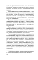 Экзотический симптом — фото, картинка — 14