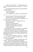 Экзотический симптом — фото, картинка — 15