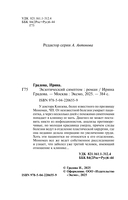 Экзотический симптом — фото, картинка — 4