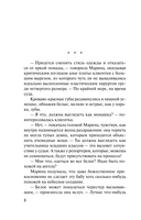 Экзотический симптом — фото, картинка — 8