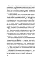 Экзотический симптом — фото, картинка — 10