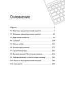 Деловое предложение. Том 1 — фото, картинка — 1