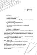 Деловое предложение. Том 1 — фото, картинка — 2