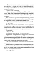 Деловое предложение. Том 1 — фото, картинка — 3