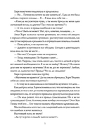 Деловое предложение. Том 1 — фото, картинка — 4