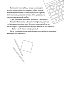 Деловое предложение. Том 1 — фото, картинка — 5