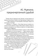 Деловое предложение. Том 1 — фото, картинка — 6