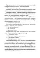 Деловое предложение. Том 1 — фото, картинка — 8