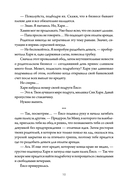 Деловое предложение. Том 1 — фото, картинка — 9