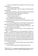 Деловое предложение. Том 1 — фото, картинка — 10