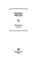Завоевание счастья — фото, картинка — 2