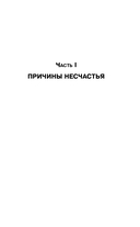 Завоевание счастья — фото, картинка — 6
