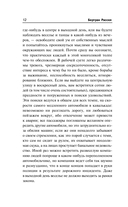 Завоевание счастья — фото, картинка — 8