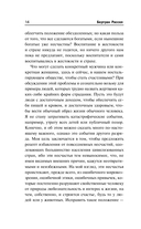 Завоевание счастья — фото, картинка — 10