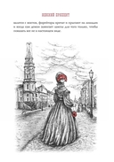 Портрет. Петербургские повести — фото, картинка — 13